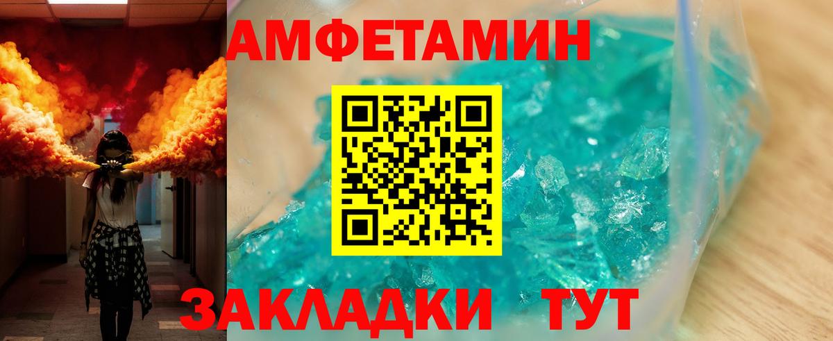 Дагестанские Огни  Amphetamine VHQ  Amphetamine  Вход с VPN  АМФ 