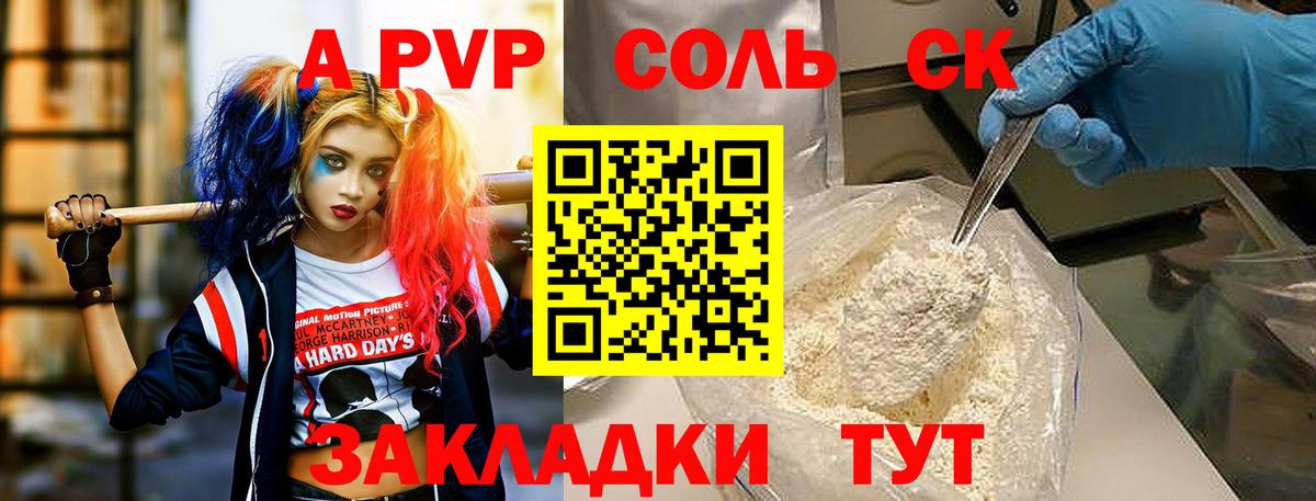 Alfa_PVP мука  Вход с VPN  A PVP  Альфа ПВП мука  Дагестанские Огни 