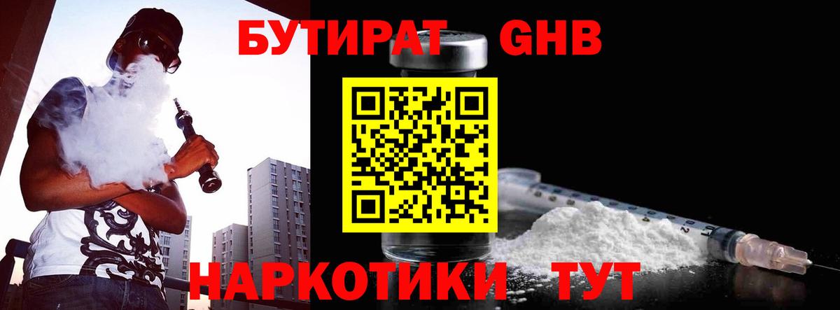 Бутират  БУТИРАТ Butirat  Вход с VPN  Дагестанские Огни 