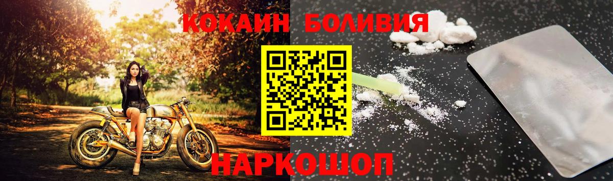 Cocaine  Кокаин Columbia  Вход с VPN  КОКАИН Перу  Дагестанские Огни 