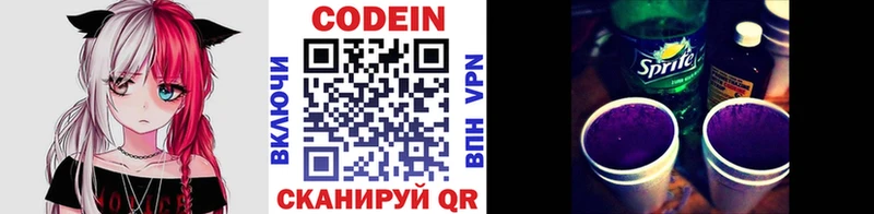 где купить наркоту  Дагестанские Огни  Кодеиновый сироп Lean Purple Drank 