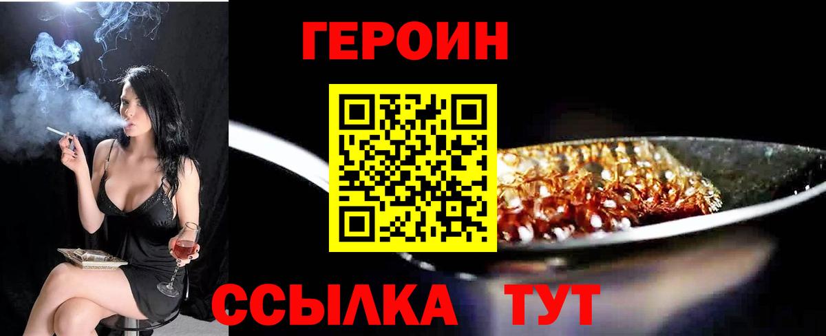 Дагестанские Огни  Героин герыч  ГЕРОИН  Вход с VPN 