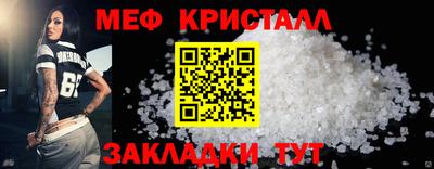 таблы Краснокаменск