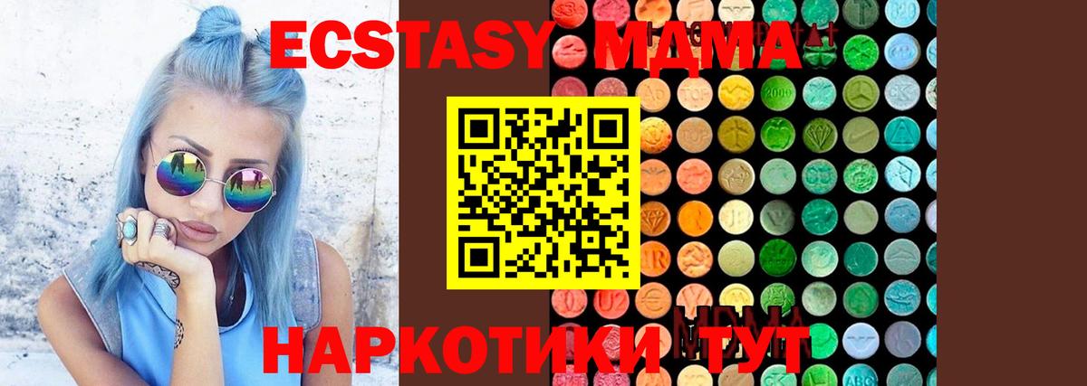 MDMA кристаллы  Вход с VPN  Дагестанские Огни  МДМА Molly 