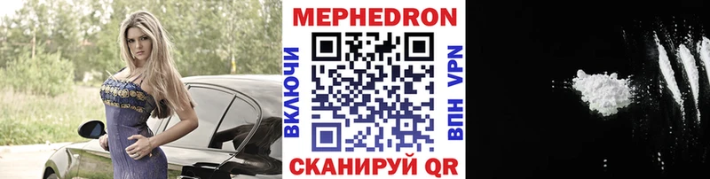 МЯУ-МЯУ мяу мяу  как найти закладки  Дагестанские Огни 