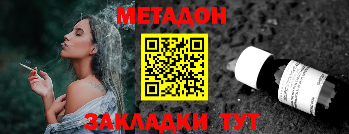 Метадон белоснежный  Метадон methadone  Вход с VPN  Дагестанские Огни 