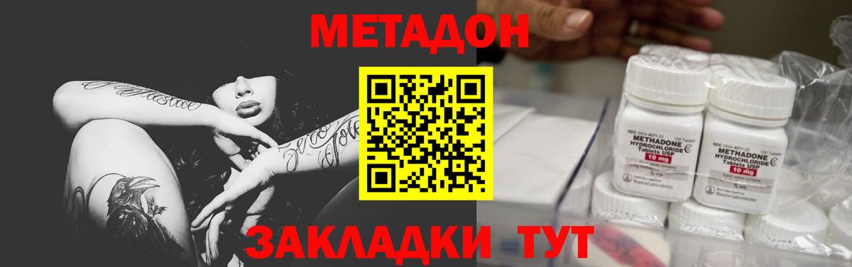МЕТАДОН белоснежный Дагестанские Огни