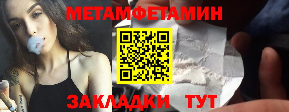 Метамфетамин витя  Вход с VPN  Первитин  Дагестанские Огни 