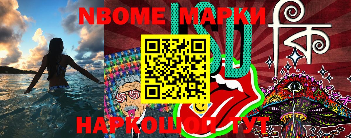 Марки NBOMe 1,8мг  Вход с VPN  Наркотические марки  Дагестанские Огни 