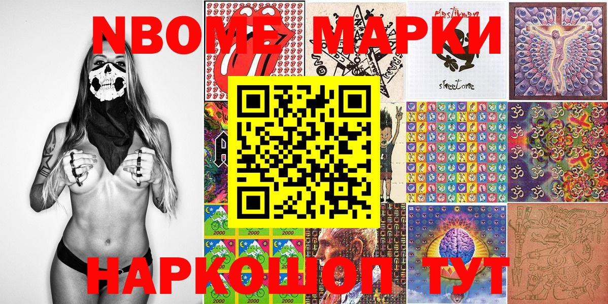 Марки N-bome 1500мкг Дагестанские Огни